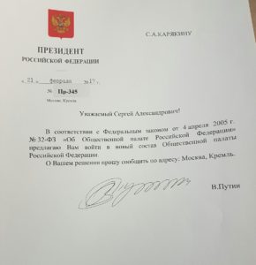 Путин пригласил крымского шахматиста Карякина в состав ОП РФ