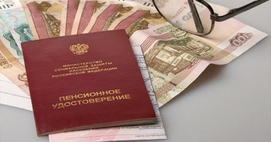 Подтвердить стаж для получения пенсии в России стало проще