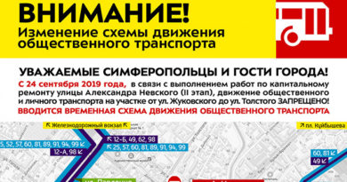s-24-sentyabrya-izmenitsya-shema-dvizheniya-avtobusov-v-tsentre-simferopolya